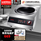 賽米控（SEMIKRON）商用電磁爐5000w平面大功率凹面電磁爐灶飯店電爐灶家用商用6000w炒菜電炒爐凹槽型8000w電炒鍋 【熱賣爆款】5000w220v旋鈕凹爐（送炒鍋）