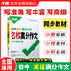 2026萬(wàn)唯中考初中英語(yǔ)教材寫(xiě)作滿(mǎn)分作文同步教范文初一初二初三789年級通用輔導資料書(shū)萬(wàn)維教育旗艦店