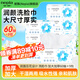 妮飄洗臉巾棉柔巾潔面加大加厚一次性抽取式干濕兩用 60抽*9包【囤貨裝】