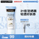 露得清輕透防曬霜SPF50+男女高防曬隔離防水防汗戶外便攜30ml七夕禮物