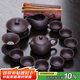 祥業(yè)整套原礦紫砂功夫茶具套裝家用辦公茶壺茶杯蓋碗茶具禮盒裝