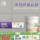 雨虹防水 水性環(huán)氧彩砂美縫劑墻地磚全屋通用啞光防水防霉十大品牌東方 【水性環(huán)氧彩砂】亞淺灰 3kg