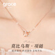 Grace Girl莫比烏斯環(huán)項鏈女情侶吊墜玫瑰金鎖骨鏈七夕情人節(jié)禮物送女友老婆 【玫瑰金色】女款-本地倉