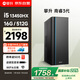 攀升商睿3 國(guó)家補(bǔ)貼20% 辦公商用家用臺(tái)式電腦臺(tái)式機(jī)電腦主機(jī)全套整機(jī)（13代酷睿i5 16G 512G WiFi6）
