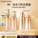歐珀萊（AUPRES）臻源精華水乳套裝提亮緊致飽滿護(hù)膚品 滋潤型