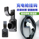 智騁比亞迪新能源汽車充電樁收線掛架通用充電槍頭密碼鎖防盜掛鉤支架