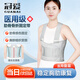 冠愛(ài)（GUANAI）醫用肋骨骨折固定帶胸椎骨裂肋骨損傷護胸帶胸腔術(shù)后固定康復護具
