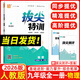 2025秋新版初中拔尖特訓九年級上冊下冊語文數(shù)學英語物理化學人教蘇科北師浙教滬科華師版 初中9年級教材同步練習冊尖子生高分真題訓練必刷題 【25秋】九年級全一冊【物理】人教版