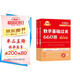 備考2027 2026武忠祥考研數學(xué) 李永樂(lè )基礎過(guò)關(guān)660題習題冊+答案冊（套裝共3冊）數學(xué)二 可搭配張宇基礎30講復習全書(shū)金榜時(shí)代真題