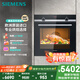 西門子（SIEMENS）【德國進口】黑魔方專業(yè)烤箱pro 71L嵌入式烤箱 7種專業(yè)模式自清潔 國家補貼HB534ABR0W