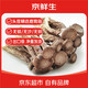 京鮮生云南鹿茸菇干貨【精選鹿茸菇】凈重100g 土特產(chǎn)火鍋小炒 源頭直發(fā)
