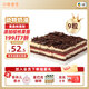 中糧香雪（COFCOXIANGXUE）黑森林慕斯蛋糕37g*9粒裝 風(fēng)味慕斯糕點 休閑下午茶 生鮮