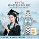 飛亞達(dá)（FIYTA）女士手表女 傾城系列柿柿如意精致機(jī)械女表 紀(jì)念生日畢業(yè)祝福送禮 【海藍(lán)寶手鏈套裝】天青宋瓷款