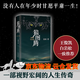 新經(jīng)典 狼圖騰（精） 王俊凱推薦經(jīng)典小說(shuō) 入選人大附中等多所名校課堂精講書(shū)目 書(shū)籍暢銷(xiāo)書(shū)  北京十月文藝出版社