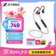森海塞爾IE100PRO入耳式HIFI有線耳機(jī)專業(yè)監(jiān)聽音樂舞臺(tái)耳返隔音BT無線藍(lán)牙掛脖耳塞生日開學(xué)禮七夕禮物禮品 IE100PRO-紅色【藍(lán)牙/有線兩用】