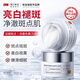 ning美白淡斑霜祛斑淡痘印提亮膚色淡化黑色素面霜30g*2瓶