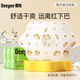 德佑一次性口水巾嬰兒圍兜20片獨立包裝寶寶新生兒防水防吐奶軟圍嘴 老虎款【20片/盒*4】