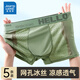真維斯（JEANSWEST）男士?jī)?nèi)褲冰絲透氣薄款夏季大碼寬松速干男生平角褲短褲衩褲頭5條