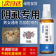 恒筱源百部酊噴劑陰虱專用藥100特男女士通用效藥私處陰虱立凈子百步町 陰虱專用百部酊噴劑100ml