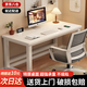 新顏值主義電腦桌家用桌子學(xué)習(xí)寫字桌臺(tái)式電競(jìng)桌辦公簡(jiǎn)易書桌長(zhǎng)條桌子 120*60cm【極簡(jiǎn)白】升級(jí)特厚面板
