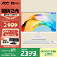 AOC國家補貼20%大師926 27英寸高清辦公商用臺式一體機電腦(12代i5-12450H 16G 512G WiFi 鍵鼠 )白