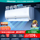 海信（Hisense）空調 大1.5匹 易省電輕享版 A151 AI省電 大風(fēng)量 銀離子抑菌 新一級 國家補貼20% 空調掛機 35A151 大1.5匹 一級能效 【店長(cháng)推薦熱銷(xiāo)爆款】