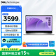 戴爾（DELL）國家補貼 筆記本電腦 靈越3530 15.6英寸輕薄本商務(wù)辦公本酷睿i5 16G 512GB 銳炬顯卡120Hz全面屏
