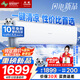 長虹（CHANGHONG）空調(diào)大1.5匹新一級省電熊貓懶銅線電機(jī)空調(diào)掛機(jī)臥室國家補(bǔ)貼20% KFR-35GW/ZDCSW1+R1(SE) 以舊換新