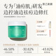 致己新顏輕肌凈透濕敷棉片小綠罐油痘肌控油無酸祛痘保濕維穩(wěn)降燥 【油痘肌專研】小綠罐120ml*1罐