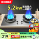 勤家好太太燃?xì)庠钐烊粴怆p灶大火力煤氣爐家用猛火不銹鋼防爆玻璃雙邊定時(shí)熄火保護(hù)童鎖防燙提醒臺(tái)嵌入式兩用 【推薦款】不銹鋼面+鴛鴦九腔 純銅火蓋 5.2KW/煤氣罐/液化氣