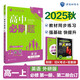 2026高中必刷題 高一上 英語 必修 第一、二冊合訂 外研版 教材同步練習冊 理想樹圖書