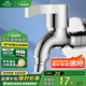 名爵（MEJUE）黃銅快開水龍頭洗衣機(jī)加長水龍頭墩布拖把池單冷水嘴加厚Z-1620