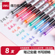 得力彩色中性筆做筆記專用劃重點做標(biāo)記按動式學(xué)生用高顏值全套熒光筆芯水性筆記號筆速干多色手賬用畫 【精美8色】拔帽全針管-大容量直液筆 S856
