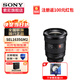 索尼（SONY）FE16-35mm F2.8 GM II 全畫幅新一代大三元超廣角變焦G大師鏡頭SEL1635gm2  FE 16-35mm F2.8 GM II 官方標(biāo)配