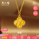 周六福黃金項(xiàng)鏈女幸遇幾何金吊墜七夕禮物計(jì)價(jià)A0612268約4.63g40+5cm