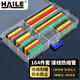 HAILE海樂(lè ) 接線(xiàn)熱縮管 耳機線(xiàn)電線(xiàn)保護管修復管 164件套絕緣PE材質(zhì) HT-RS-164