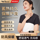 美津濃（MIZUNO）醫(yī)用型護(hù)肩周炎坎肩月子披肩產(chǎn)婦防風(fēng)寒空調(diào)保暖護(hù)肩【京東專供】