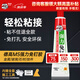 德高免釘膠強(qiáng)力膠免打孔玻璃膠犀利瓷磚膠廚衛(wèi)五金掛件掛鉤密封膠50g
