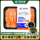 深悅勝 挪威冰鮮三文魚刺身（大西洋鮭魚）中段純?nèi)?即食生魚片鮭魚切片 【中段切片】 400g