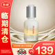 聽(tīng)研多肽玫瑰夜間肌底精華油  30ml 【臨期清倉】