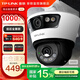 普聯(lián)（TP-LINK）監(jiān)控?cái)z像頭家用 高清無(wú)線室外防水球機(jī) 手機(jī)APP遠(yuǎn)程看家 全彩紅外夜視360度全景旋轉(zhuǎn)云臺(tái)版監(jiān)控器 【雙鏡頭丨雙畫面】1000萬(wàn)標(biāo)準(zhǔn)版 64GB內(nèi)存卡【免費(fèi)升級(jí)128GB卡】