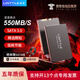 凌態(tài) SSD固態(tài)硬盤sata ssd接口高速電腦筆記本臺式內(nèi)置硬盤256G 【512G】X12-SATA3.0精選顆粒