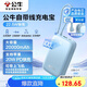 公牛（BULL）[3C認(rèn)證]自帶線充電寶20000毫安時(shí) 20W/22.5W快充移動(dòng)電源 適用于蘋果華為小米等可上飛機(jī) 遠(yuǎn)峰藍(lán)