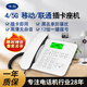 卡爾4G全網(wǎng)通家用老人手機(jī)小靈通無線插卡式無繩電話 移動(dòng)/聯(lián)通/電信可移動(dòng)座機(jī)辦公家用電話機(jī) KT37（售完無補(bǔ)。4/5G移動(dòng)聯(lián)通11位手機(jī)號）
