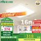雷士（NVC）國家補(bǔ)貼全光譜護(hù)眼吸頂燈簡(jiǎn)約臥室智能LED照明燈具光域Y 包安裝