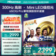 海信電視65E3Q Pro 65英寸 300Hz高刷 高分區(qū)MiniLED級控光 智能天線陳列 Wi-Fi6 政府補(bǔ)貼 E3NPRO升級 65英寸