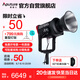 愛圖仕（Aputure） 攝影燈 LS 600d 補(bǔ)光燈600W大功率視頻直播拍攝戶外棚拍兒童人像補(bǔ)光影視燈