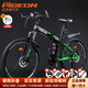 飛鴿（FG FLYING PIGEON） 折疊自行車(chē)成人男女學(xué)生青少年變速便攜輕便雙減震單車(chē)山地車(chē) 黑綠26寸福條輪 指撥變速+大禮包 21速高配 5.5英寸