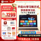 學(xué)而思學(xué)習(xí)機T4 Pro鍵盤套裝【2025新款】新課標(biāo)新考法超大內(nèi)存學(xué)習(xí)平板電腦全學(xué)段13.2英寸 12+512GB