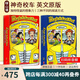 神奇校車英文原版 The Magic School Bus Science Readers  繪本圖畫故事書 兒童分級(jí)讀物橋梁書 掃碼聽音頻 綠山墻 神奇校車 1+2合輯